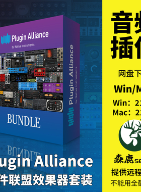 Plugin Alliance插件联盟套装bx_pulsar混音频插件效果器Win/Mac
