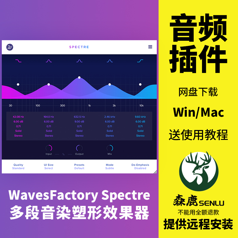 WavesFactory Spectre多段音染塑形增强效果器插件Win Mac
