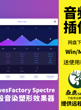 WavesFactory Spectre多段音染塑形增强效果器插件Win Mac