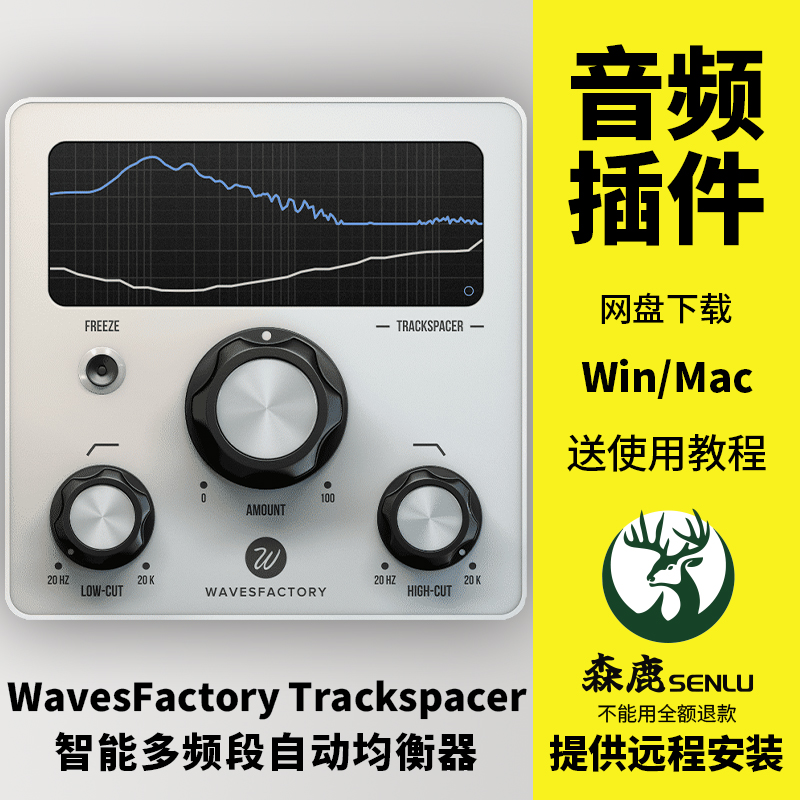 Trackspacer人声伴奏多频段避让智能融合侧链效果器插件Win/Mac