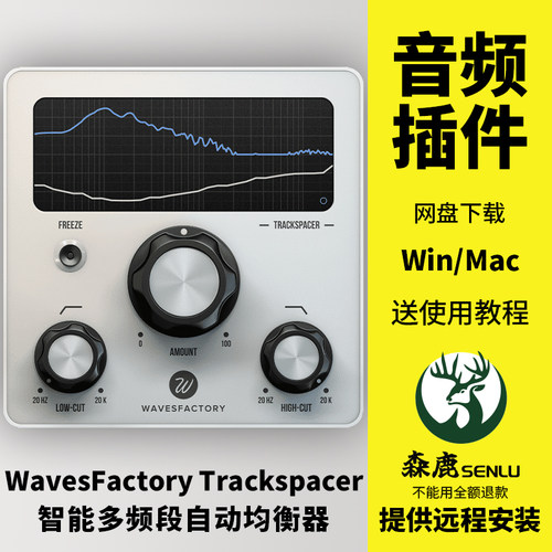 Trackspacer人声伴奏多频段避让智能融合侧链效果器插件Win/Mac