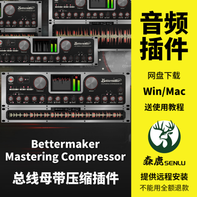 Bettermaker Mastering Compressor总线母带VCA压缩插件Win/Mac