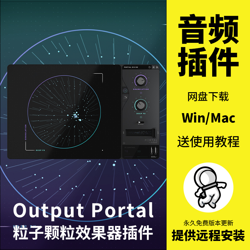 Output Portal粒子合成颗粒后期混音效果器插件Win/Mac