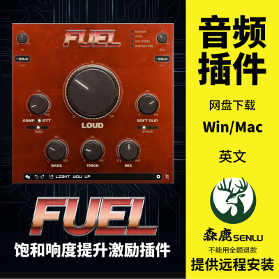 Musik Hack FUEL音染饱和度失真响度激励效果器插件Win/Mac