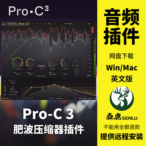 Pro C3压缩器效果器多模式侧链压缩后期混音插件Win/Mac