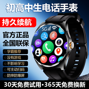 5G全网通官方正品电话手表初中生用学生高中生成人华强北智能手表