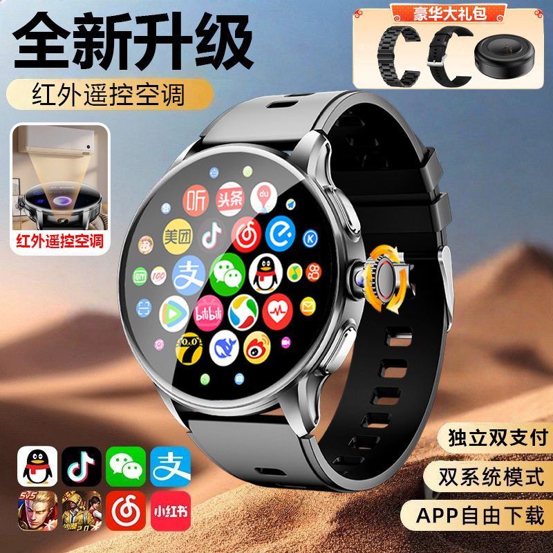 智能手表5G全网通多功能定位下载红外遥控旋转摄像抖音DH06