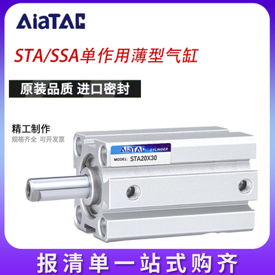 亚德客型单动气缸STA12/20/25/32/40/50/63X5SB/SSA带弹簧单作用