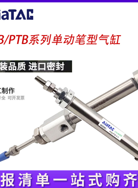 润岛PB笔型气缸PSB/PTB-12(单动)5X10X15X20X25X30X40X50X60PBD