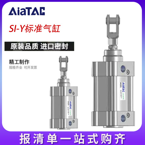 润岛气动带Y型接头标准气缸SI32/40/50/63X25X50X75X100X125S-Y