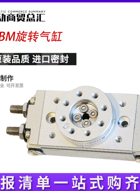 原装气立可旋转气缸RTBM10*20*30*50/180°回转摆台气缸外部缓冲