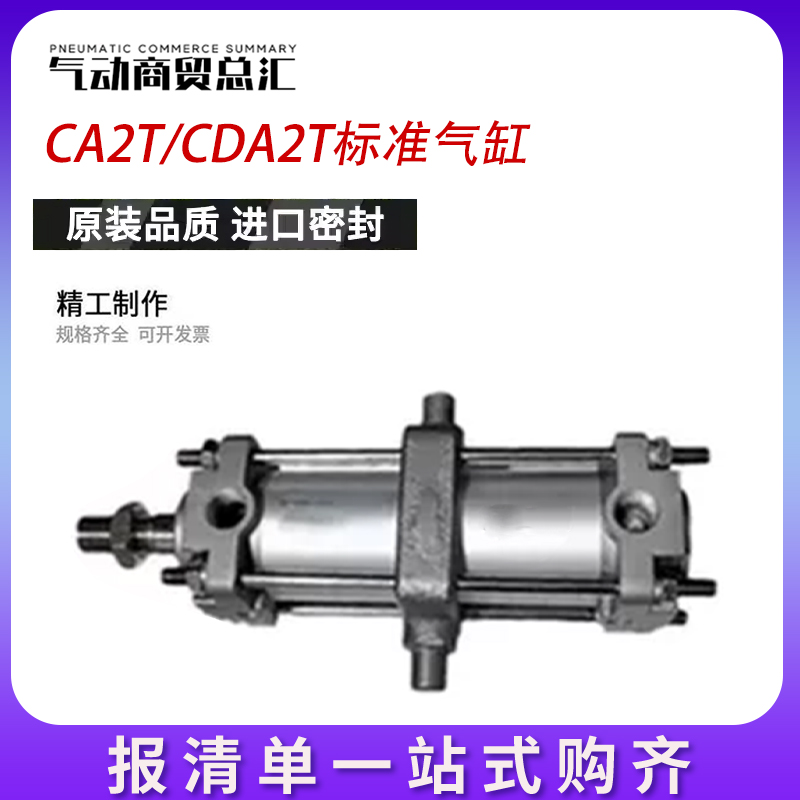 全新标准气缸 CA2T-CDA2T80-25-50-75-100-150-200-300-500-1000Z