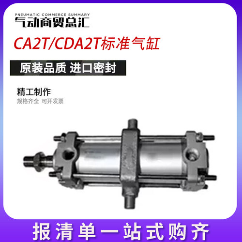 全新标准气缸 CA2T-CDA2T80-25-50-75-100-150-200-300-500-1000Z