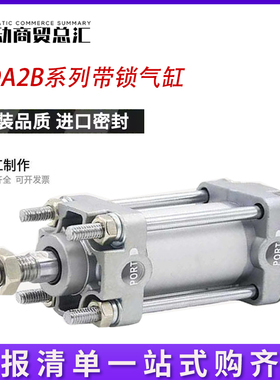 SMC带锁气缸CNA2B CDNA2B40/50-25-50-75-100-125-150-175-耐高温