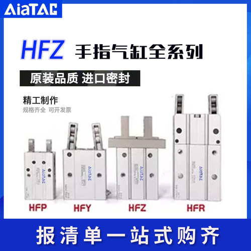 亚德客型HFR180度开闭手指气缸
