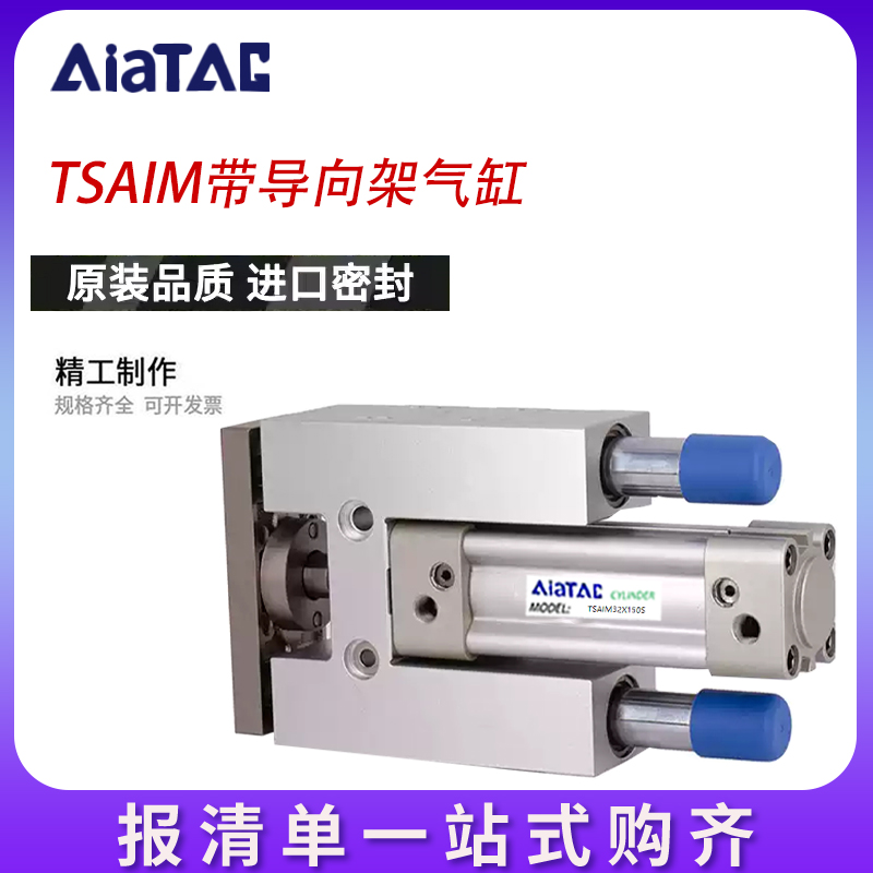 润岛气动带导向支架气缸带缓冲TSAIM/TSAIL32/40/50/63/80/100-