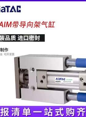 润岛气动带导向支架气缸带缓冲TSAIM/TSAIL32/40/50/63/80/100-