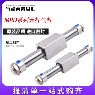 气立可滑台磁偶式无杆气缸MRD10 15 20 25 32 40 300 600 C FA LB