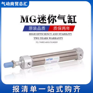 亚德客不锈钢缓冲迷你气缸MGC/MG