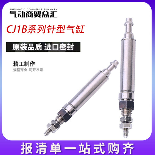 全新原装正品SMC气缸CJ1B4-5SU4-10SU4-15SU4-20SU4-CJ1B2