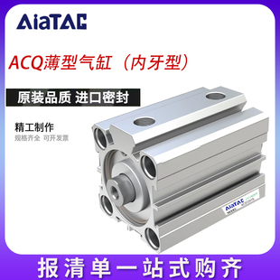 25X5X10X15X20X25X30X35X40X50 润岛气动内牙薄型气缸ACQ12