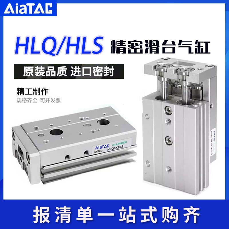 HLQ滑台HLS6/8/12/16/20/25LX10*30/40/50/75/100SAS-B/SB/气缸图片