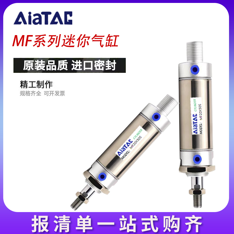 润岛气动迷你气缸MF20/25/32/40X10X15X20X25X30X40X50X60X75X80S