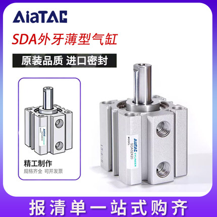 亚德客型薄气缸SDA12/16/20/25/32/40/10X15X20X25X30X40X50S-SB