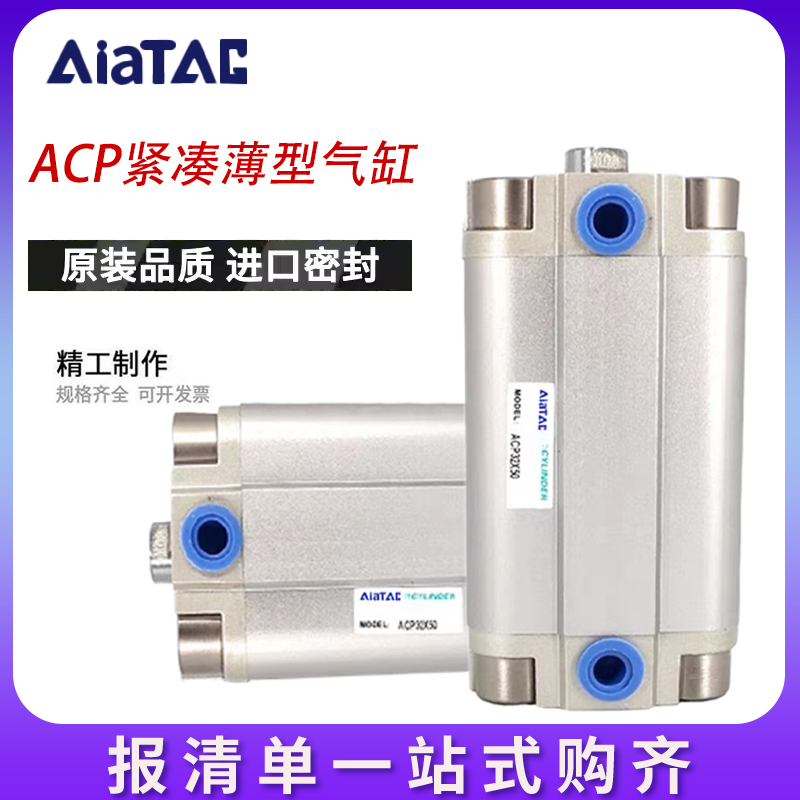 亚德客型紧凑型气缸ACP12/16/20/25/32/40X5/10/15/20/25/30/50