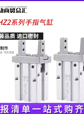 SMC型气动夹爪MHZ2-10D/16D/20D/25D/32D/40D/S手指气缸MHZL2/HFZ