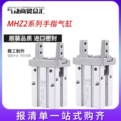 SMC型气动夹爪MHZ2-10D/16D/20D/25D/32D/40D/S手指气缸MHZL2/HFZ