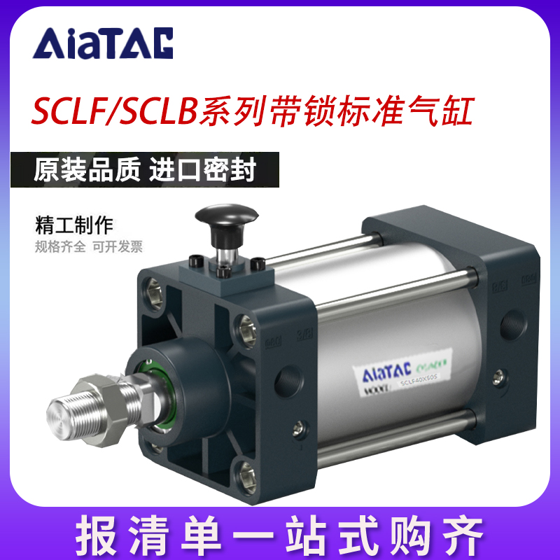 润岛气动SCLB带锁气缸SCLF50/63/80*25/75X100X125X150X175X200S