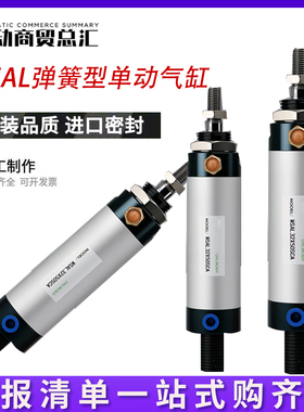单作用弹簧压回迷你气缸MSAL16/20/25/32/40X25X75X50S单动自复位