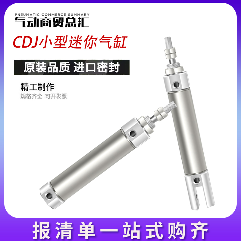 SMC小型 CDJ2D CJ2D16 CJ2D10-5Z 10Z 15Z 20Z 25Z 30Z-B迷你气缸