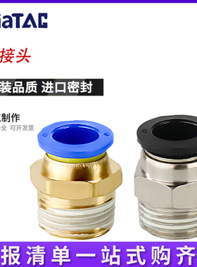 气管快速接头PC4-M5快插PC4 PC6 PC8 PC10 PC12-M5螺纹直通