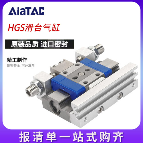 润岛气动微型滑台气缸 HGS6/HGS8/HGS10/HGS12-5/10/15/20/25-S