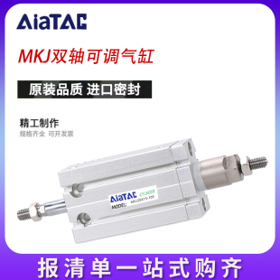 润岛气动MD可调气缸MKJ20X25X30X35X40X50X60X10X15-10S-20S-30S
