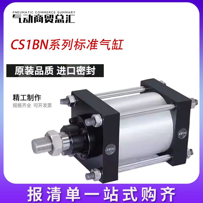 SMC标准气缸CS1BN CDS1BN125/140/160/180-100/150/200/250/300