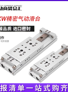 SMC型气动滑台气缸MXW8/12/16/20/25-50-75-100-125-150B M9B M9N