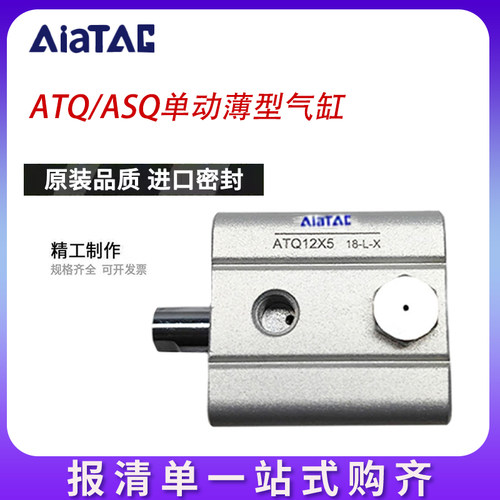 亚德客小型气缸ASQ ATQ ACQ16X5 16X10 16X15X20X25X30X35X40 S B