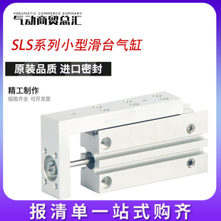 FESTO费斯托小型滑台气缸SLS-16-5-10-15-20-25-30-P-A