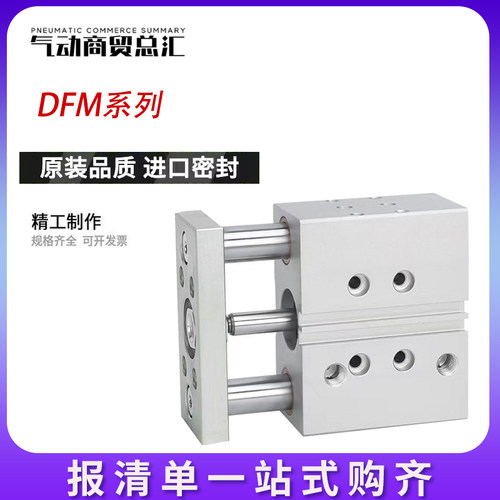 FESTO三轴32气缸DFM12-16-20-25-40-50-63-80-100B-P-PPV-A-GF-KF