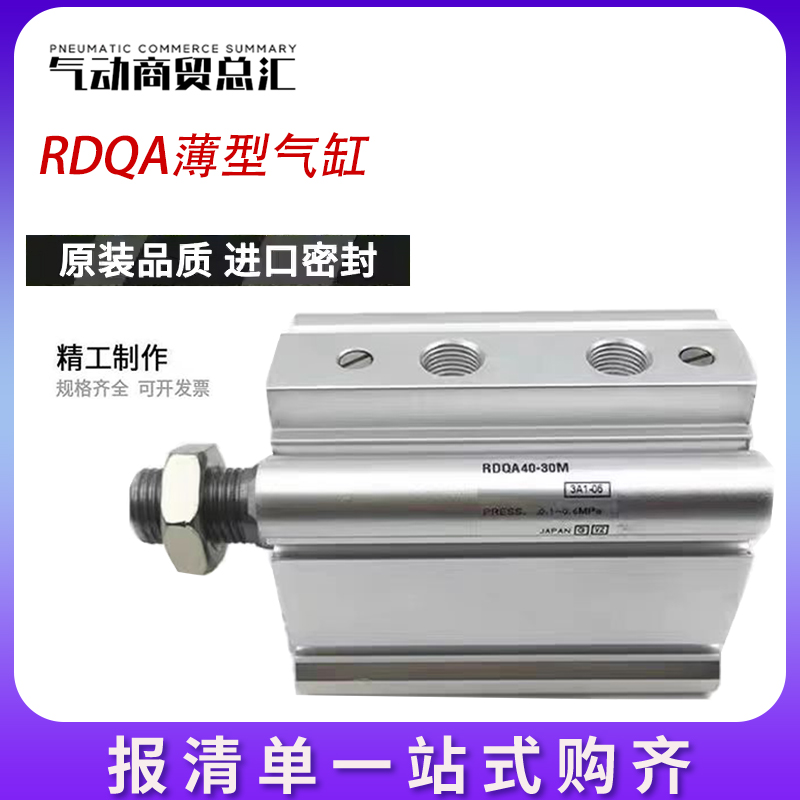 SMC薄型气缸RDQA/RDQB20/C55B25/CD55B32/40/50/63-15-25-30-50-M
