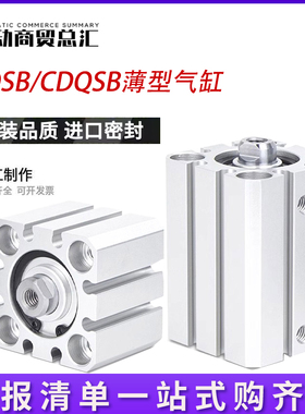 SMC薄型气缸CQSB12/CDQSB16/20/25-5-10-20-30-40-50-75-100D/DM