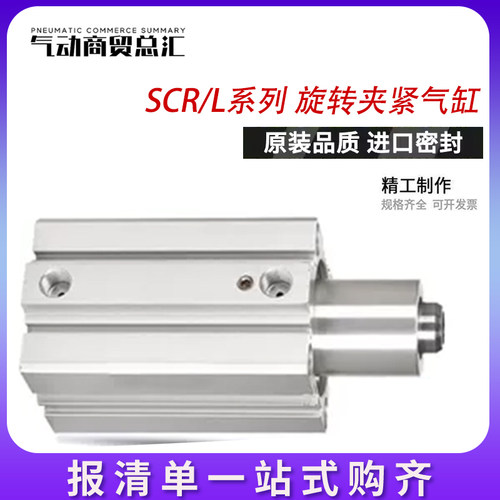 气立可SCL/SCR可夹持气缸