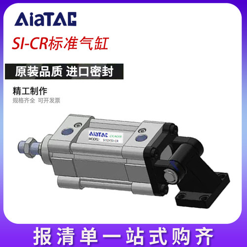 润岛气动斜耳标准气缸SI32/40/50/63/80/100X25X50X75X100X125-CR