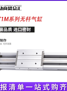 SMC原装MY1C16/MY1M20G-100-200-300-400-500-1000-L-H无杆气缸