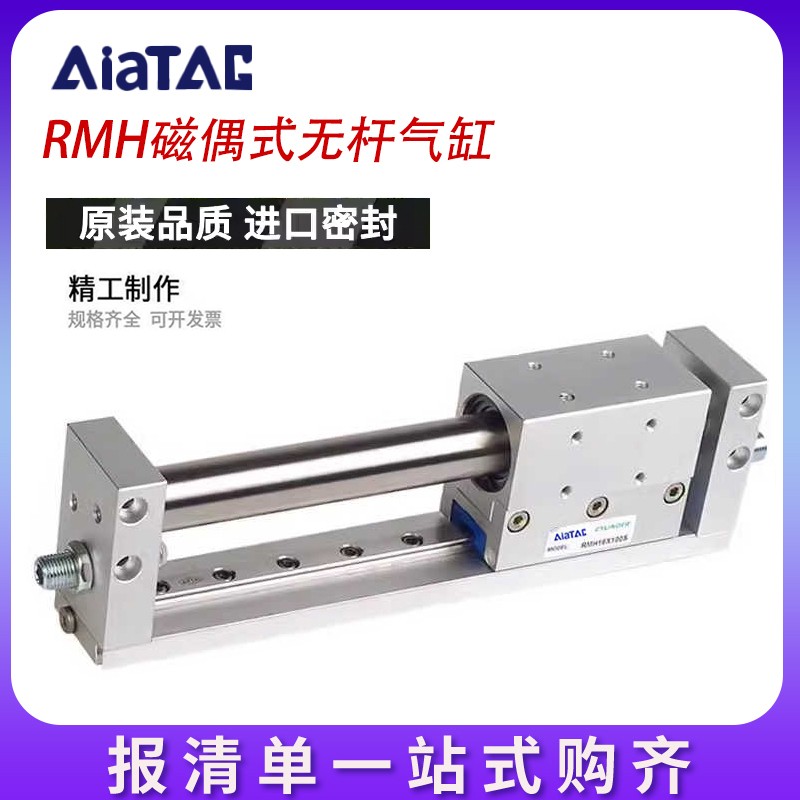 亚德客型16无杆气缸带导轨RMH10X20X25X50X100X150X200X250X300S