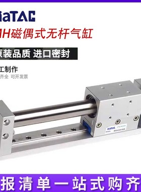 亚德客型16无杆气缸带导轨RMH10X20X25X50X100X150X200X250X300S
