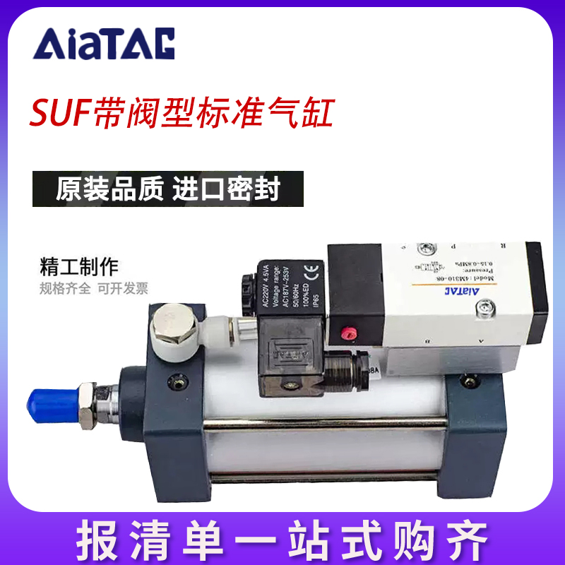 润岛气动带阀气缸SUF32/40/50/63/80/100/120/160/200X25X50X75